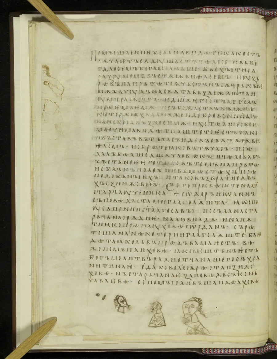 Old Church Slavonic manuscript page, Codex Suprasliensis