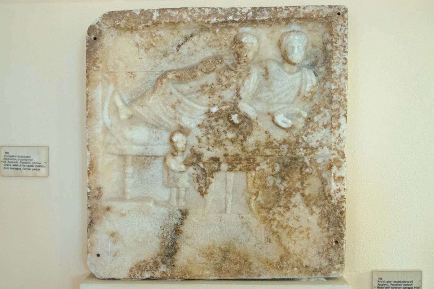 Roman funerary relief with a banquet scene