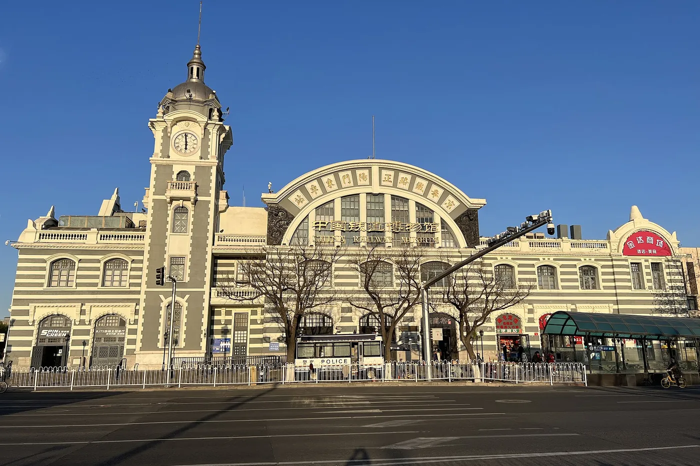 灰白相间的车站建筑，有钟楼和大拱窗，正面写着“中国铁道博物馆”。