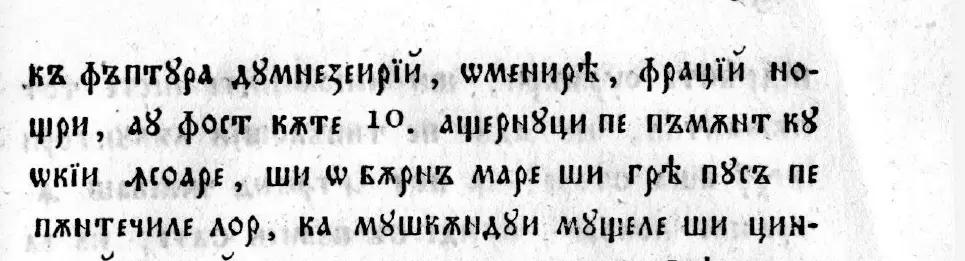 Rândurile citate, tipărite cu litere chirilice în ediția de la Buda din 1826 (p. 95)