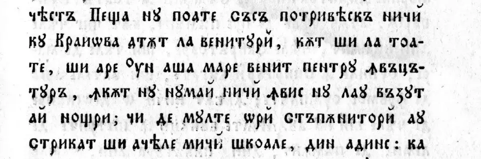 Rândurile citate, tipărite cu litere chirilice în ediția de la Buda din 1826 (p. 25)