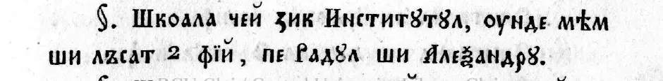Rândurile citate, tipărite cu litere chirilice în ediția de la Buda din 1826 (p. 195)
