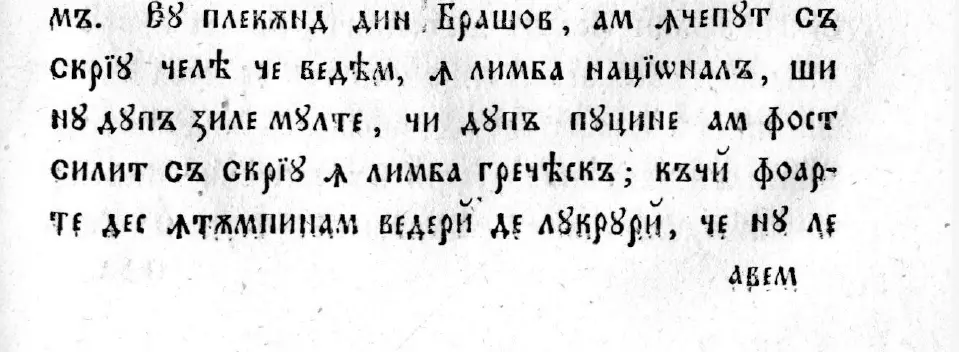 Rândurile citate, tipărite cu litere chirilice în ediția de la Buda din 1826 (p. 107)
