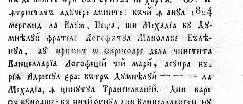 Rândurile citate, tipărite cu litere chirilice în ediția de la Buda din 1826 (p. 211)