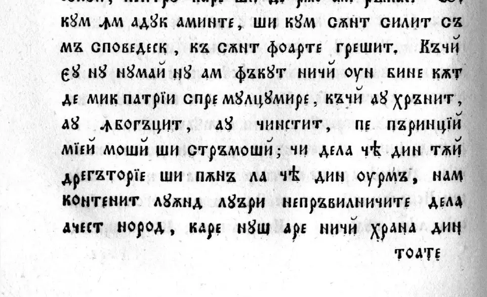 Rândurile citate, tipărite cu litere chirilice în ediția de la Buda din 1826 (p. 104)