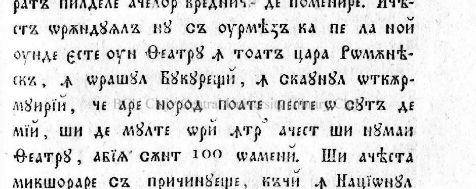 Rândurile citate, tipărite cu litere chirilice în ediția de la Buda din 1826 (p. 145)