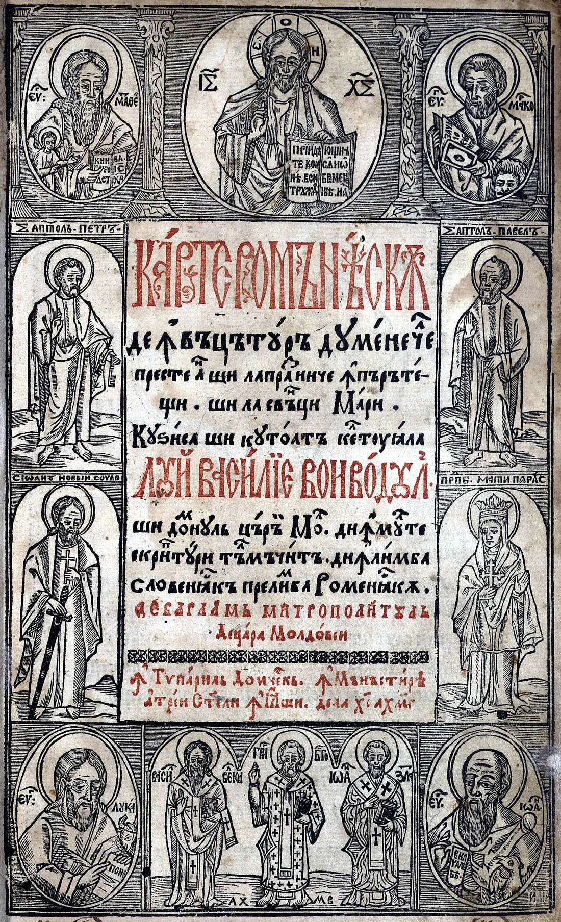 Cazania lui Varlaam, 1643: româna tipărită unde cuvântul ajunge acasă