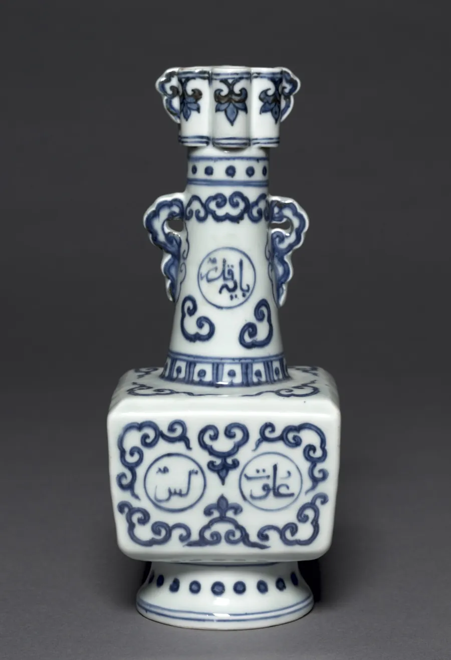 景德镇正德年间（1506—1521）烧造的波斯文青花瓶。