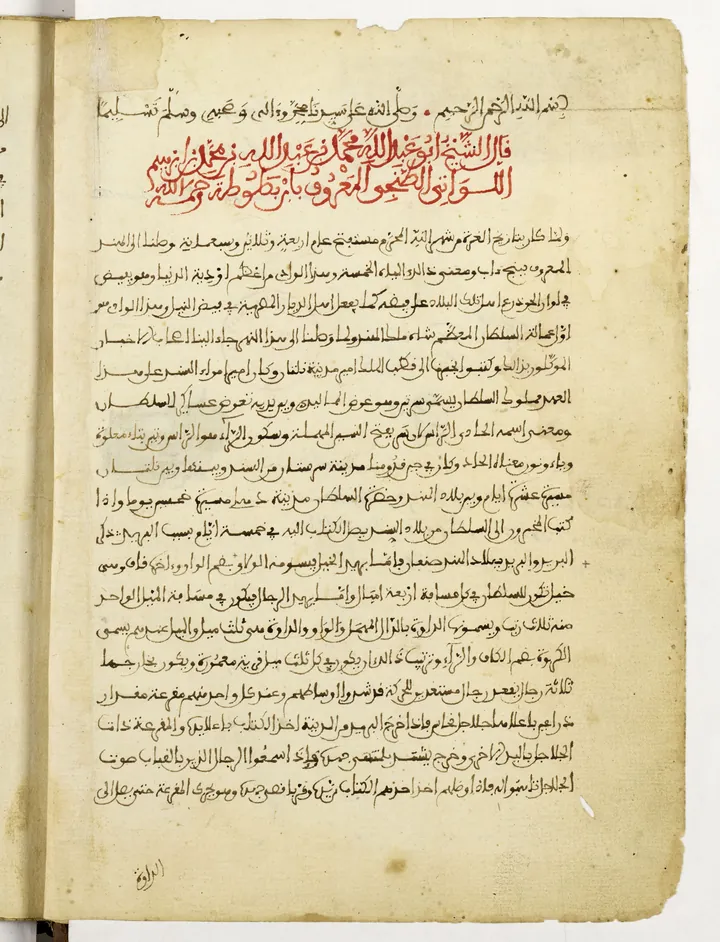 A page of an Arabic manuscript in black ink, with its title in red at the top.