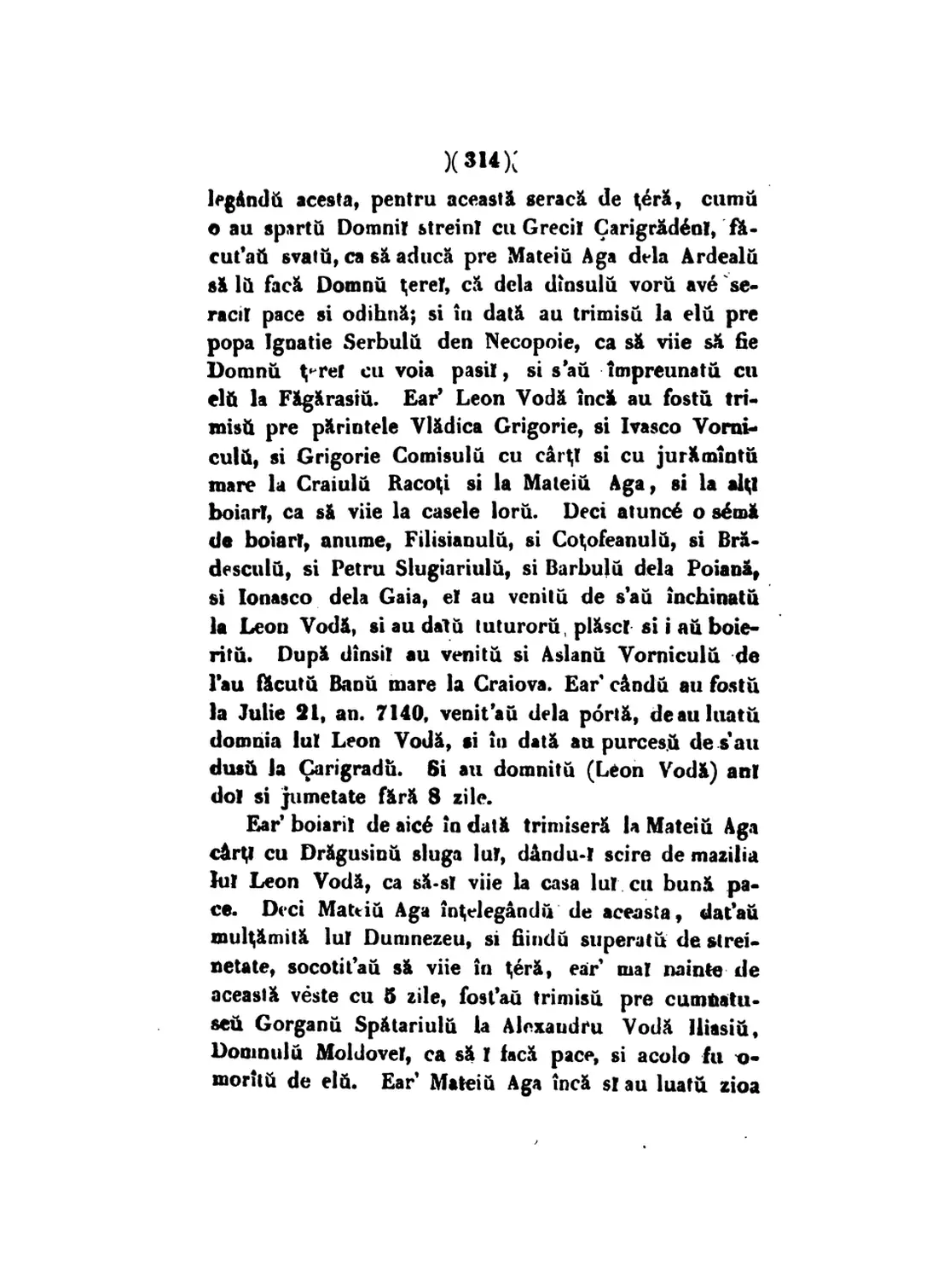 Page 314 of volume IV, 1847: the deposition of Prince Leon on 21 July 7140
