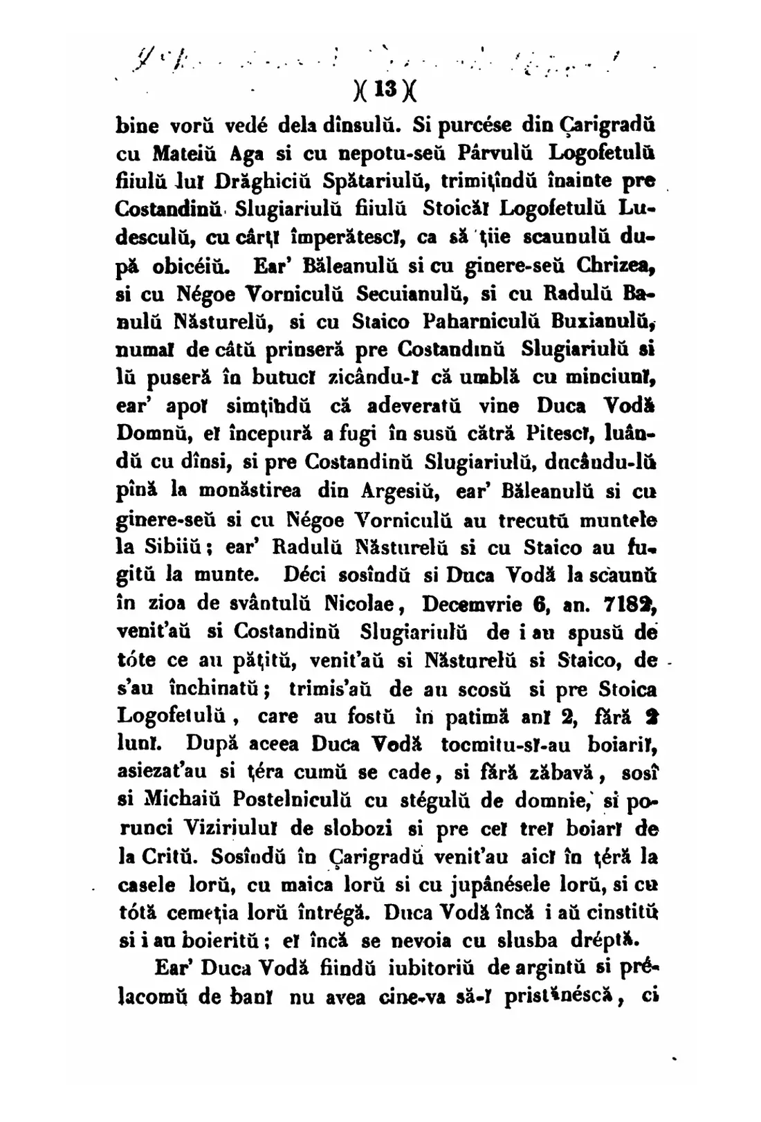 Page 13 of volume V, 1847: the Băleanu crosses the mountain to Sibiu; Duca enters the seat on 6 December 7182
