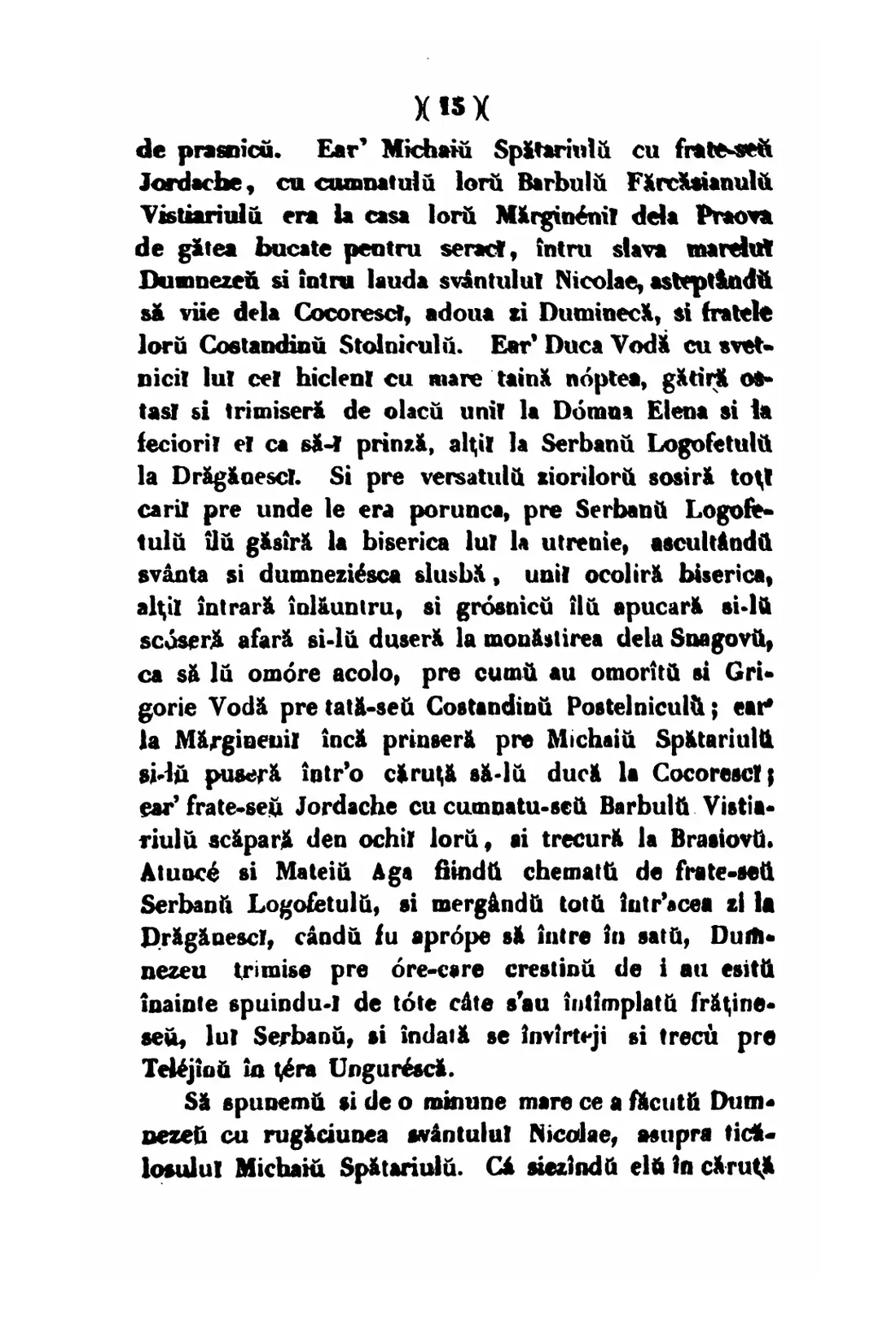 Page 15 of volume V, 1847: Iordache and Barbu Fărcășanu cross to Brașov; Matei the Aga crosses by Teleajen
