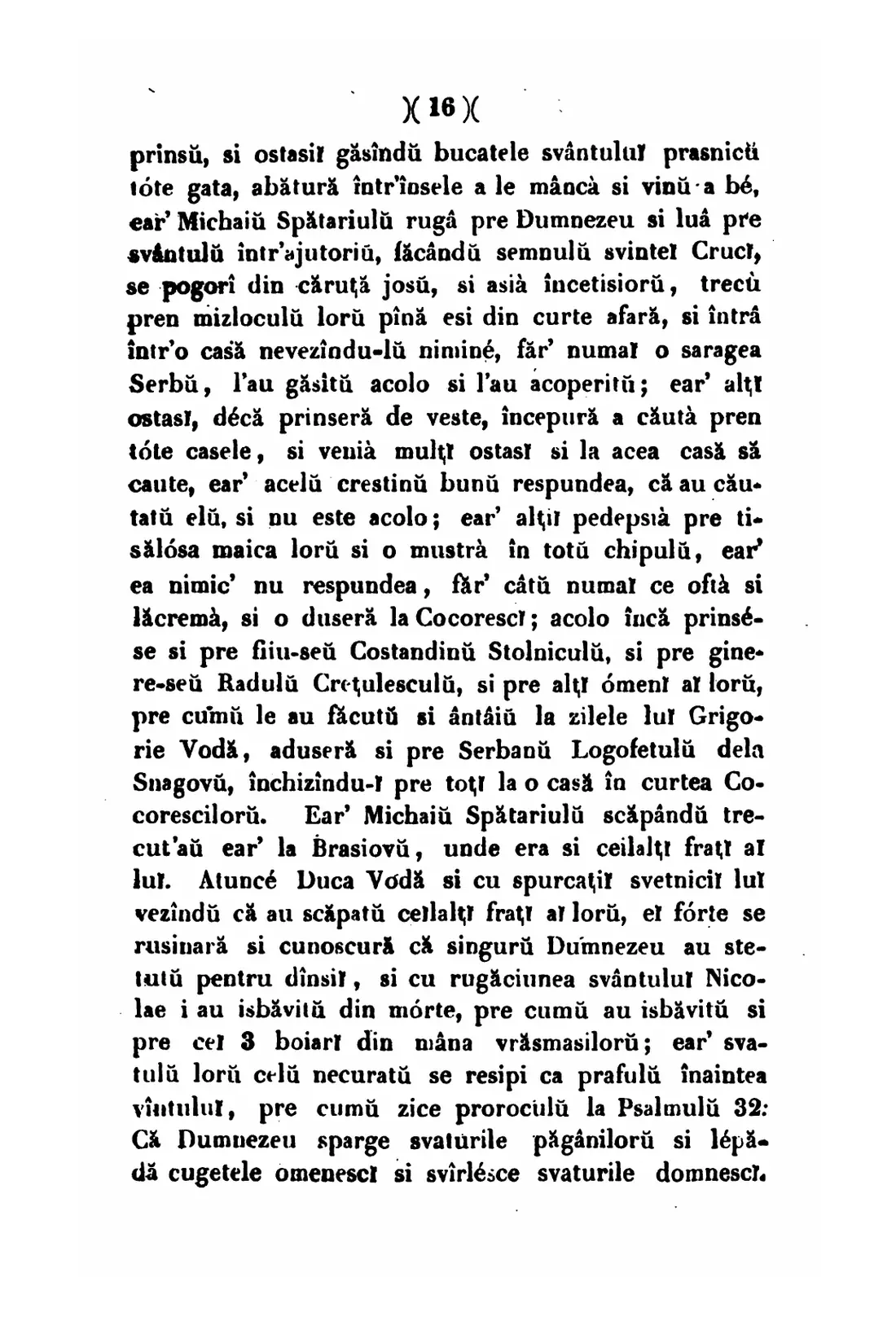Page 16 of volume V, 1847: Mihai the Spathar crosses to Brașov, where his other brothers were too