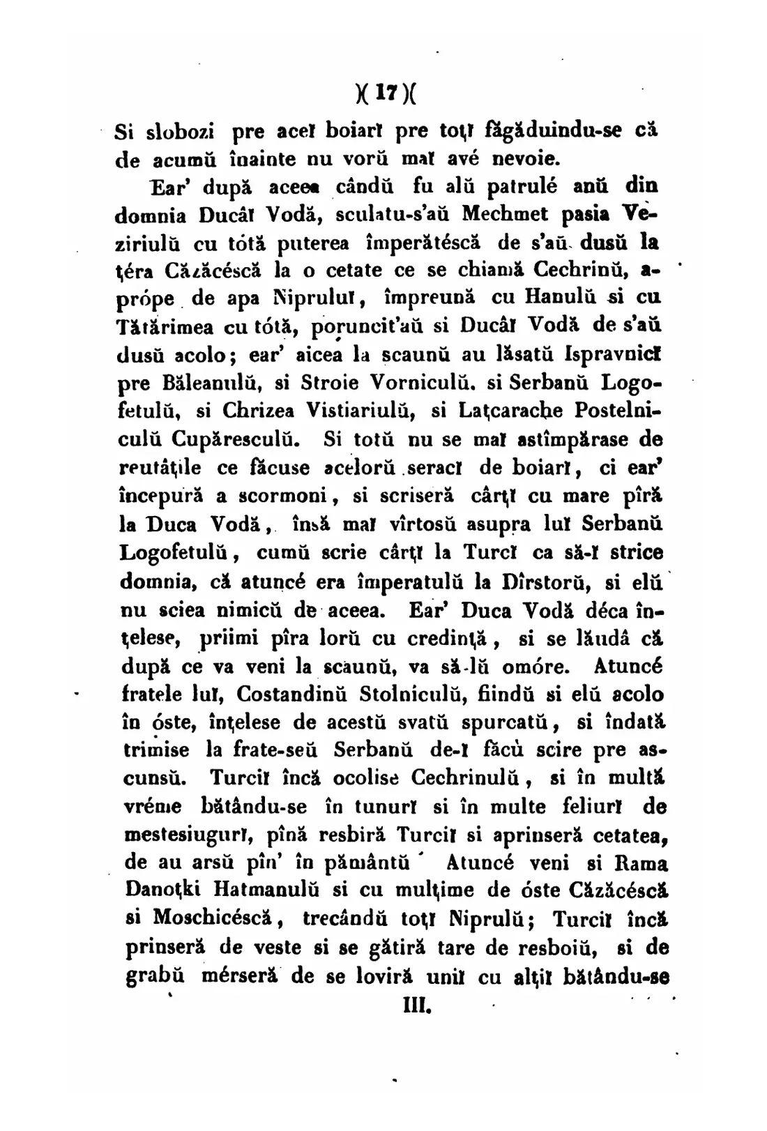 Page 17 of volume V, 1847: the fourth year of Duca Vodă's reign and the Chyhyryn campaign