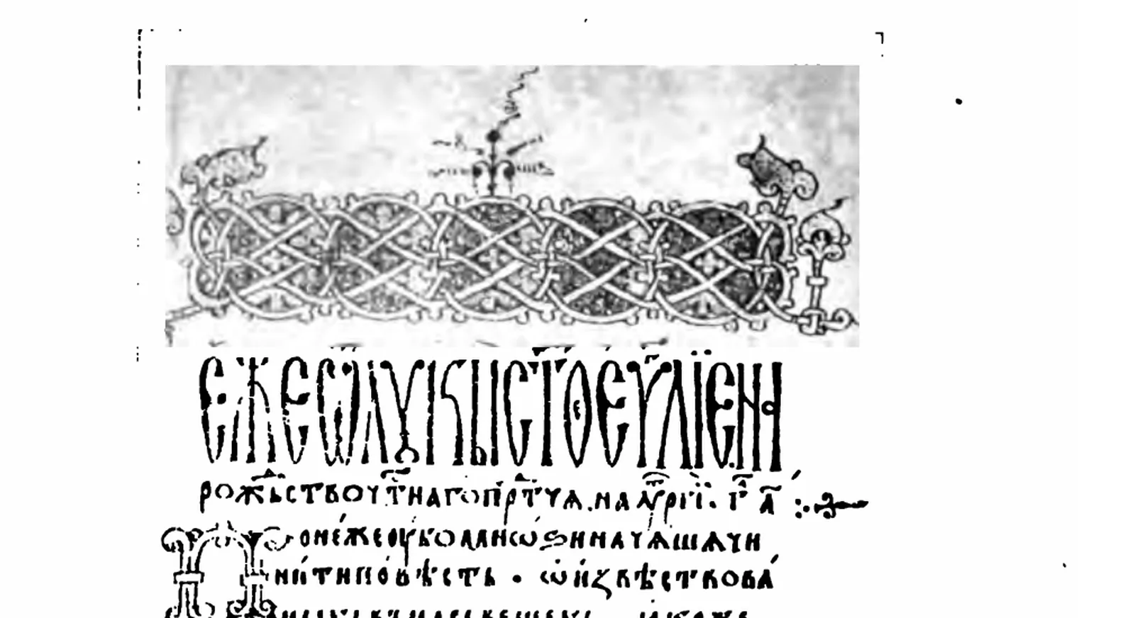 Facsimil din catalogul lui Iațimirski, 1905, planșa XVI; manuscrisul nu este identificat.