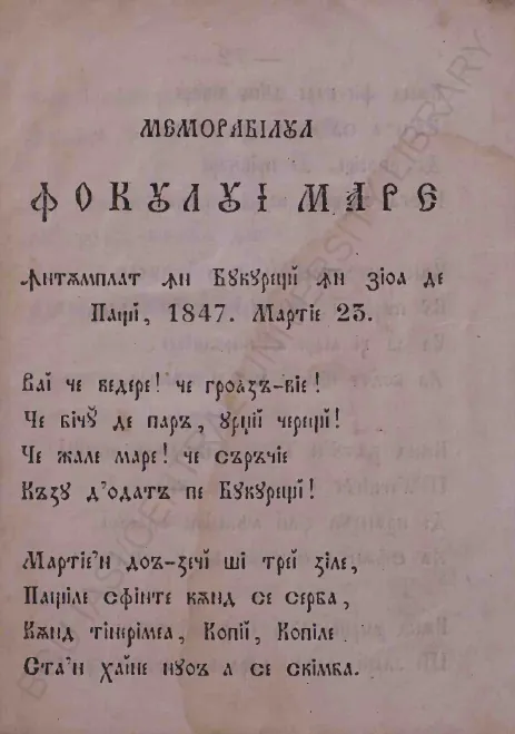 Pagina de titlu a Memorabilului lui Anton Pann, tipărită cu chirilice