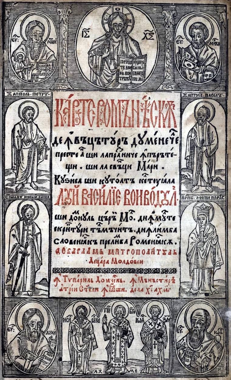 Pagina de titlu a Cazaniei lui Varlaam, 1643