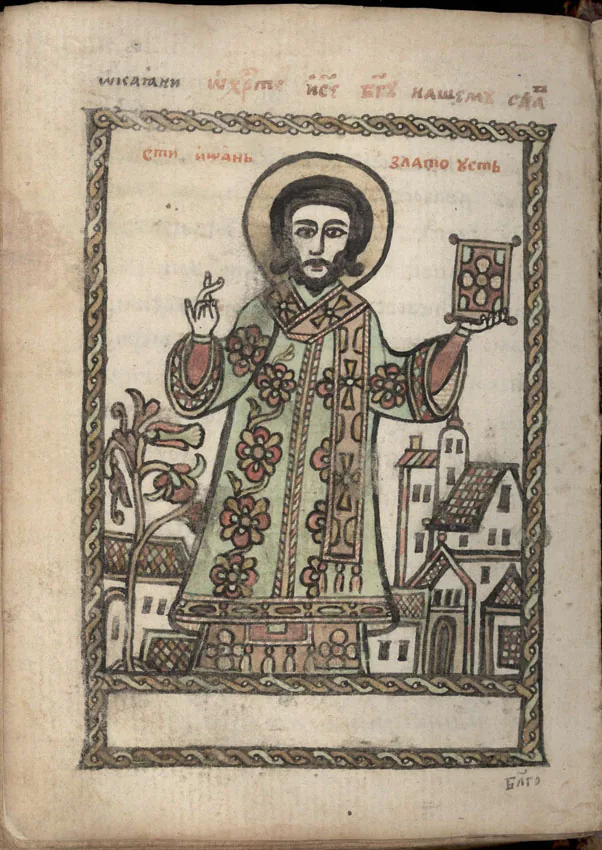 Miniatură de manuscris cu Ioan Gură de Aur