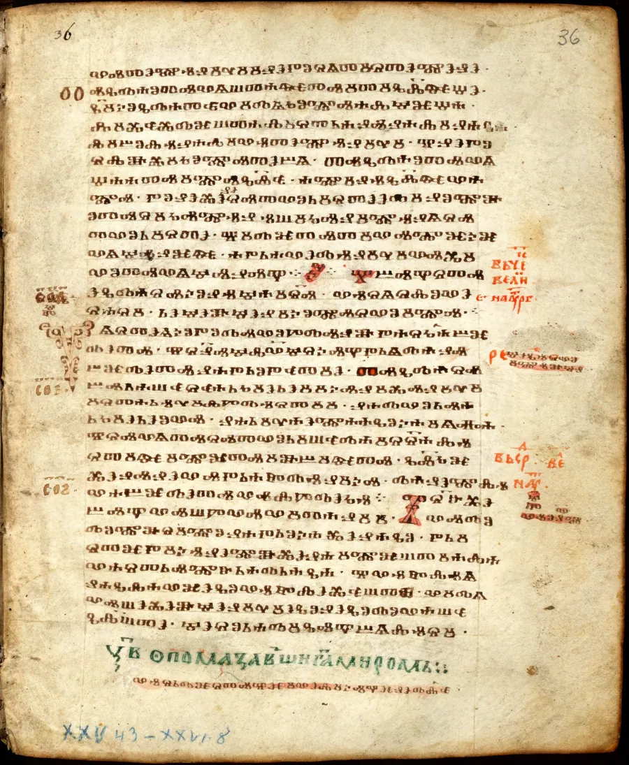 Evangheliar slavon vechi (Codex Marianus, alfabet glagolitic): limba din care a venit narok.