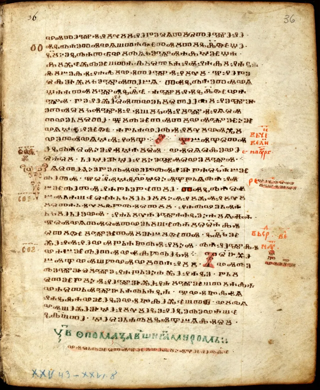 Foaie din Codex Marianus: Evangheliile îl numesc drugъ, nu prijatelь