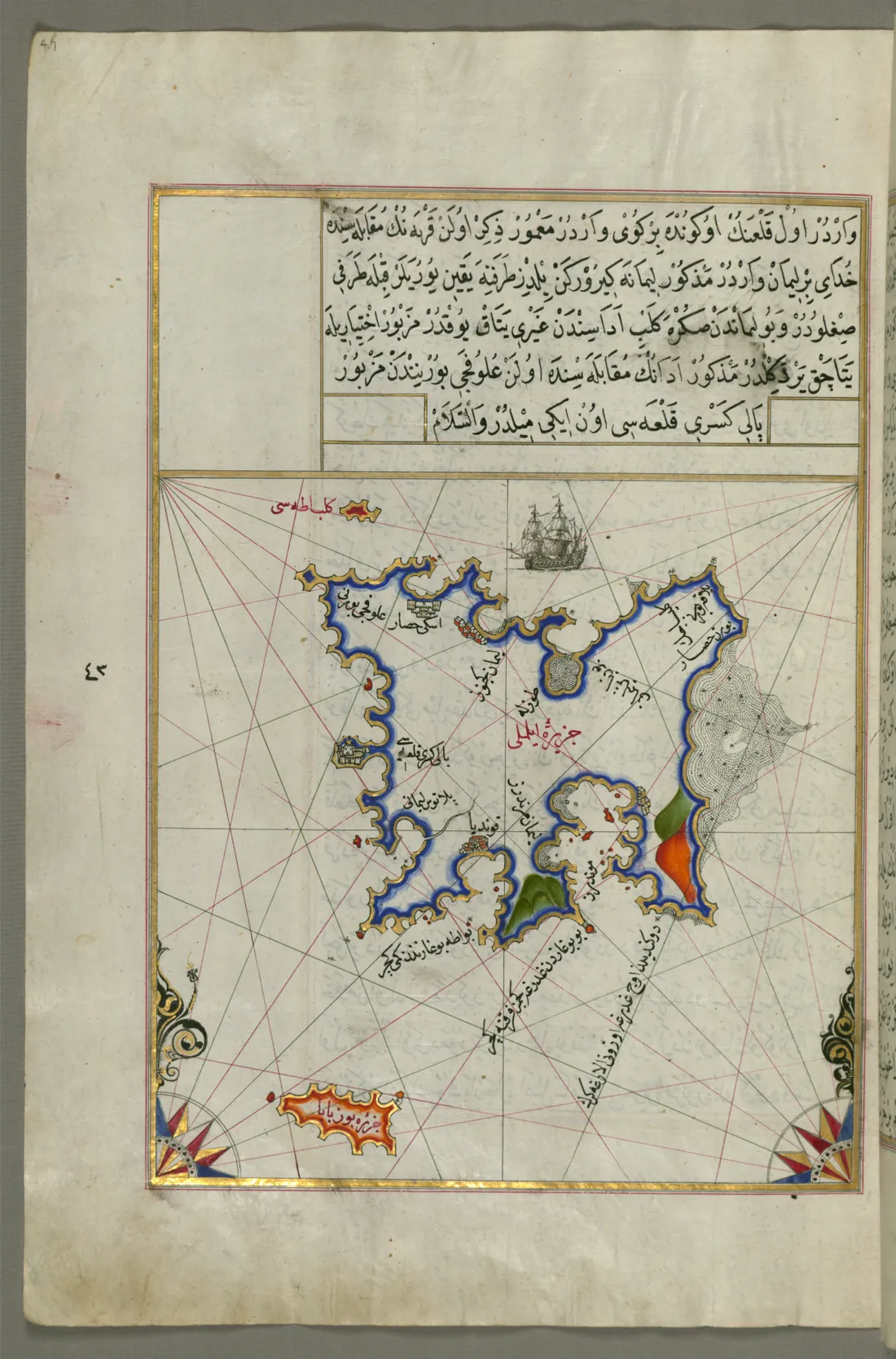 Lemnos on Piri Reis's map — where a Spanish prisoner tasted “raqui”.