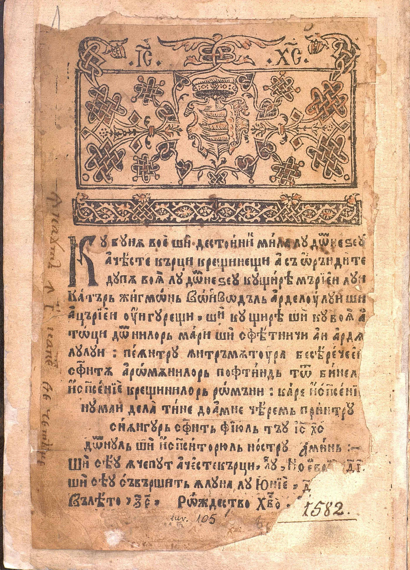 The Palia de la Orăștie (1581–1582): the book in which the word stands printed — to our Romanian brothers.