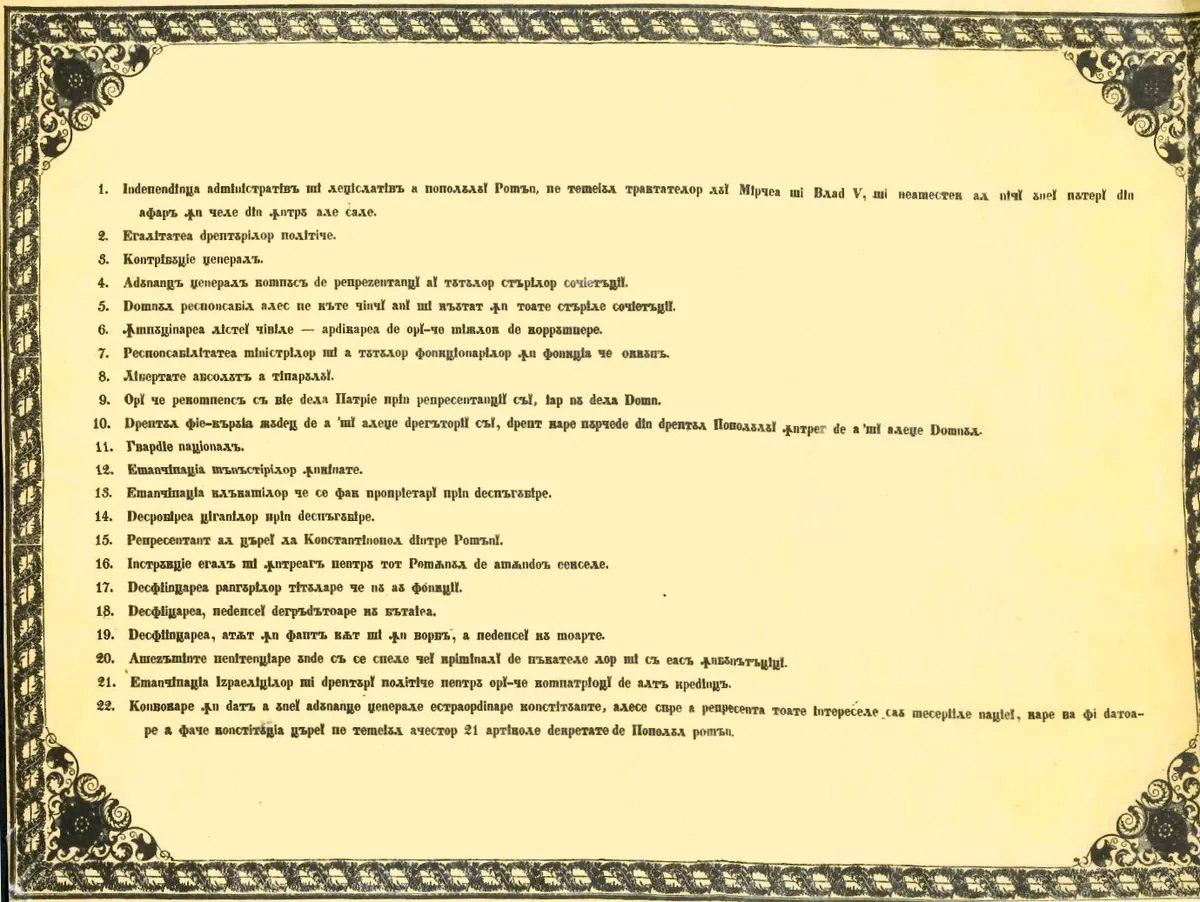 Proclamația de la Islaz, 9 iunie 1848: 22 de articole; punctul 13, la mijlocul paginii.