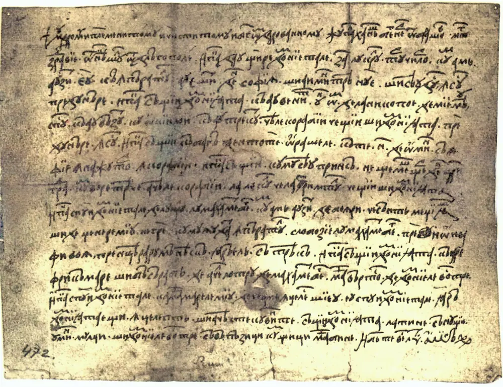 Scrisoarea lui Neacșu din Câmpulung, 29 sau 30 iunie 1521. O avertizare despre mișcarea turcilor la Dunăre și cel mai vechi document datat scris în limba română. A stat 373 de ani în corespondența comercială a orașului Brașov.