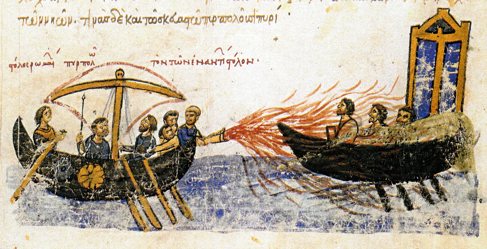 Miniatură medievală cu o navă bizantină care aruncă flăcări dintr-un tub asupra unei nave dușmane.